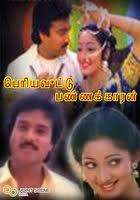 Tamilo.com Watch Tamil TV Serial Shows Online and Tamil Videos